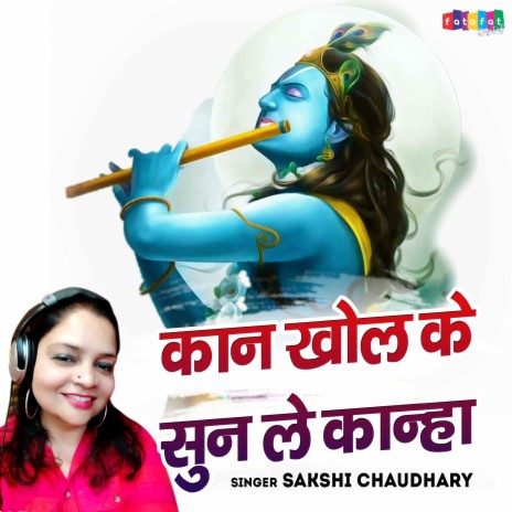 Kaan Khol Ke Sun Le Kanha | Boomplay Music