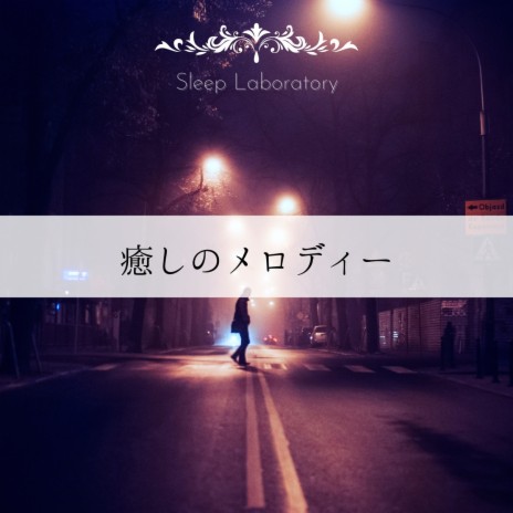 Sleeping in the Creek | Boomplay Music