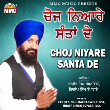 Choj Niyare Santa De ft. Nirlep Singh Boparai Usa | Boomplay Music