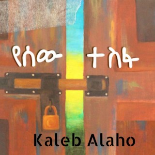 Kaleb Alaho