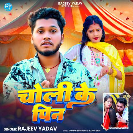 Choli Ke Pin | Boomplay Music