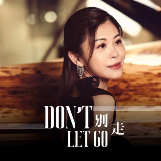 Don't Let Go 別走