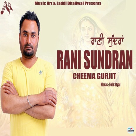 Rani Sundaran | Boomplay Music