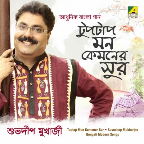 Madoler Tale Harini | Boomplay Music