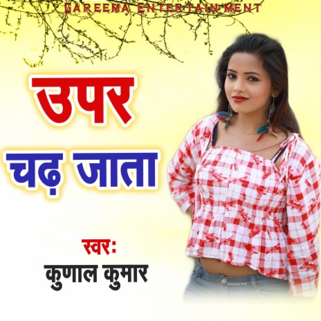 Upar Chadh Jata | Boomplay Music