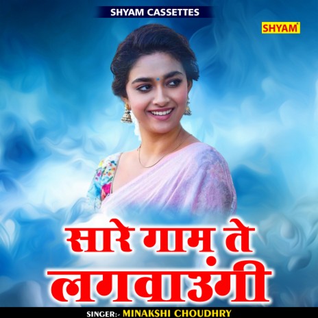 Sare Gaam Te Lagwaungi (Haryanvi) | Boomplay Music