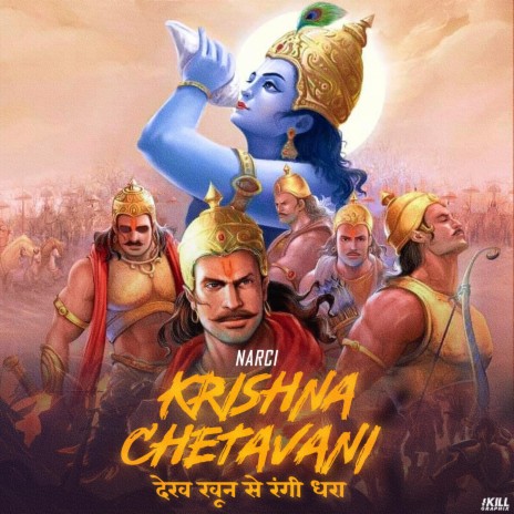 Krishna Chetavani | Boomplay Music