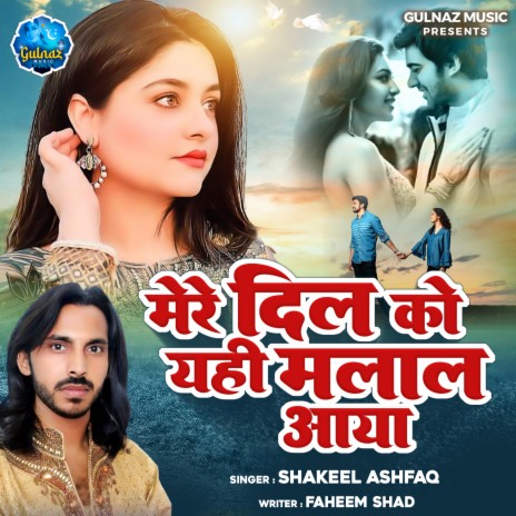 Mohabbat Me Esi Khata Humne Ki Hai | Boomplay Music