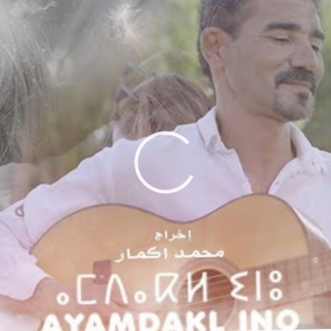 Ayamdakl ino | Boomplay Music