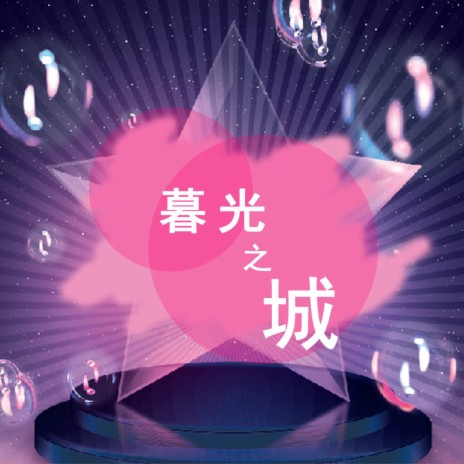 花开的声音 | Boomplay Music