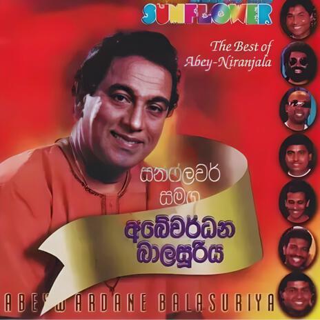 Anuradhapuraya Obai | Boomplay Music