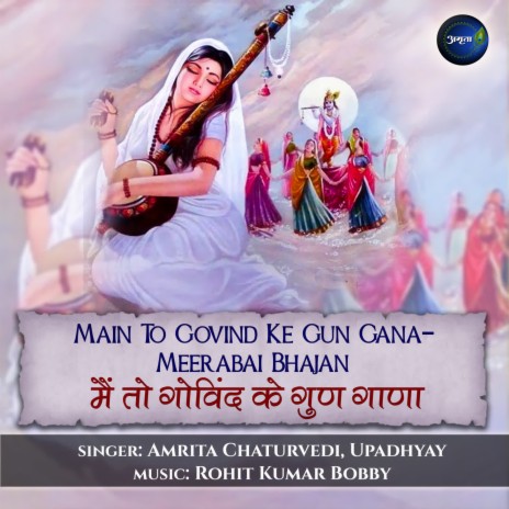 Main To Govind Ke Gun Gana-Meerabi Bhajan ft. Upadhyay | Boomplay Music