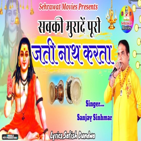 Sabki Murade Puri Jati Nath Karta | Boomplay Music