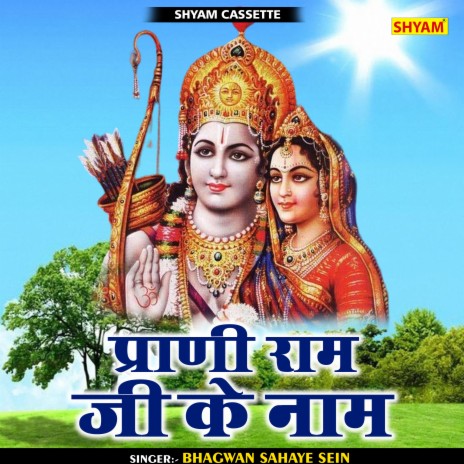 Prani Ram Ji Ke Naam (Hindi) | Boomplay Music