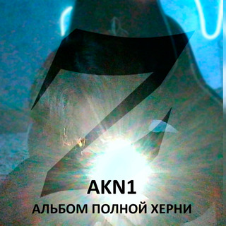 AKN1