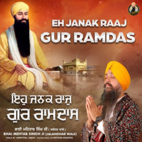 Eh Janak Raaj Gur Ramdas | Boomplay Music