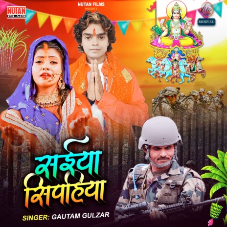 Saiya Shipahiya | Boomplay Music