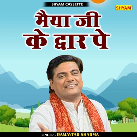 Maiya Ji Ke Dwar Pe (Hindi)