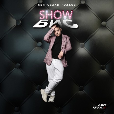 Show бис | Boomplay Music