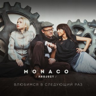 MONACO project