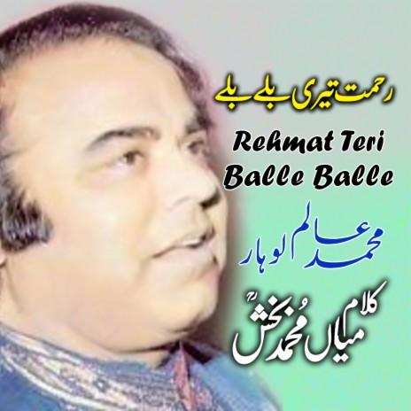 Rehmat Teri Balle Balle (Radio) | Boomplay Music