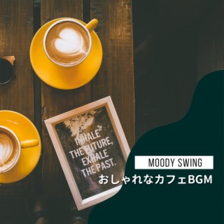 おしゃれなカフェbgm