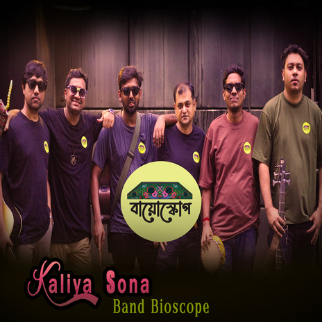 Kaliya Sona | Boomplay Music