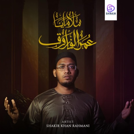 Salaman Ya Omar Al Farooq | Boomplay Music