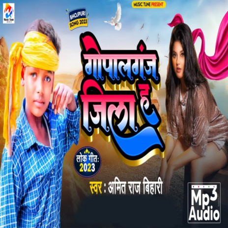 iGopalganj Jila H | Boomplay Music