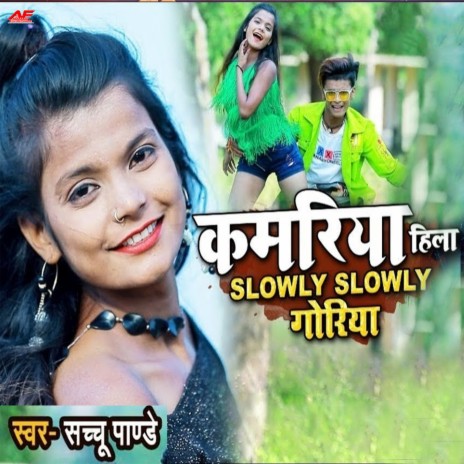 Kamariya Hila Slowly Slowly Goriya | Boomplay Music