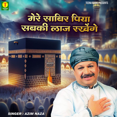 Mere Sabir Piya Sabki Laaj Rakhenge | Boomplay Music