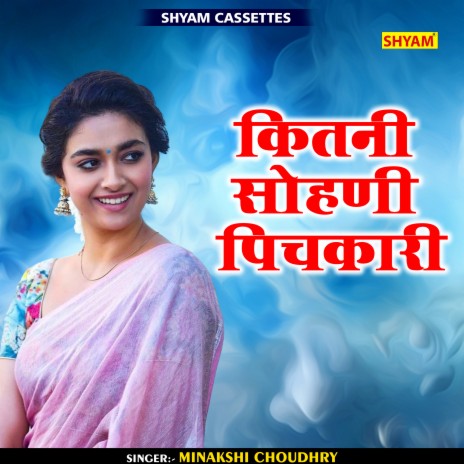 Kitni Sohni Pichkari (Haryanvi) | Boomplay Music