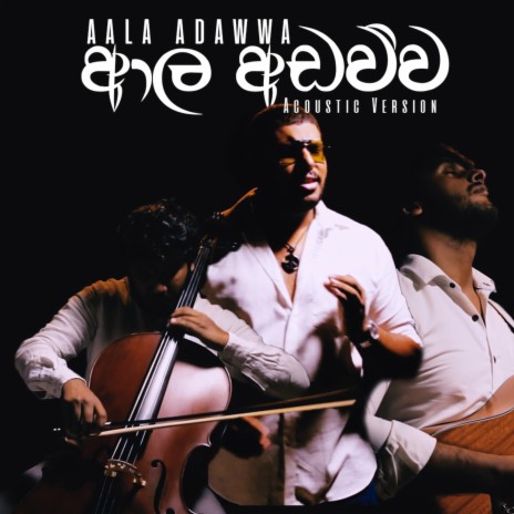 Aala Adawwa (Acoustic Version) | Boomplay Music