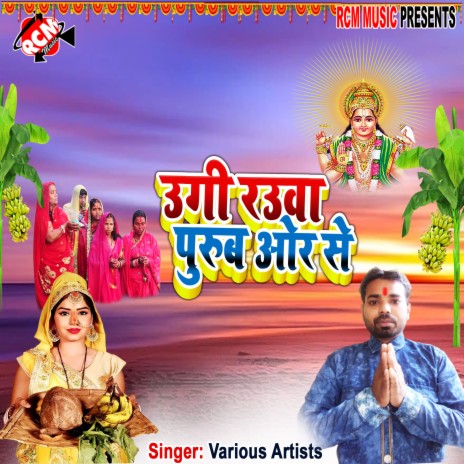 Chhathi maiya chahi na sona chandi dhan | Boomplay Music