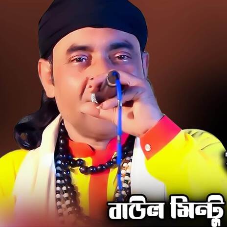 Jar Dile Nai Khodar Esko | Boomplay Music