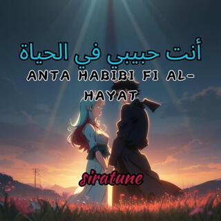 Anta Habibi Fi Al-Hayat