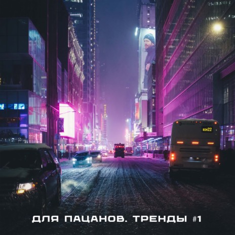 Ni No Kuni ft. Dendyushnik | Boomplay Music