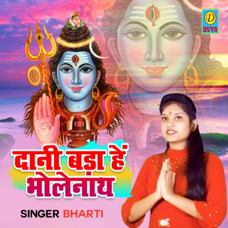 Dani Bada Hai Bholenath | Boomplay Music