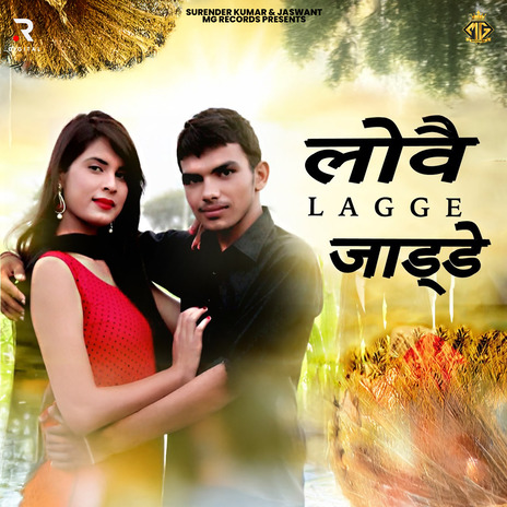 Lovve Jadde Lagge Liye ft. Pawan Pilaniya | Boomplay Music