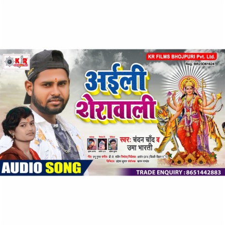 Aili SheraWali ft. Uma Bharti | Boomplay Music