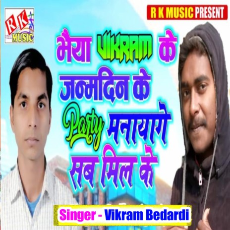 Bhaiya Vikram Kai Janamdin Kai Party Banayange Bhai Sab Mil Kai | Boomplay Music