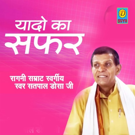 Yadon Ka Safar | Boomplay Music