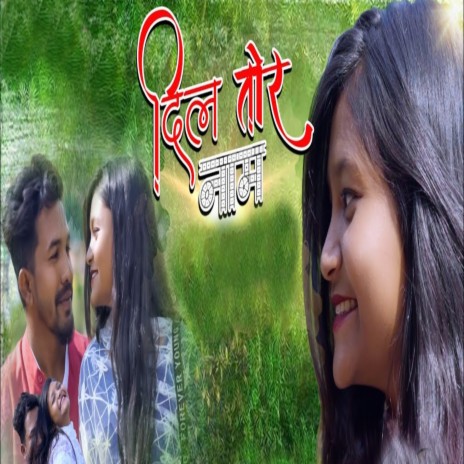 Dil Tor Name ft. Vijay Da | Boomplay Music