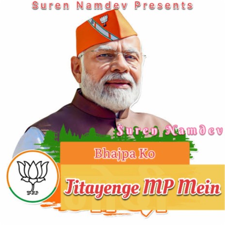 Bhajpa Ko Jitayenge MP Mein | Boomplay Music