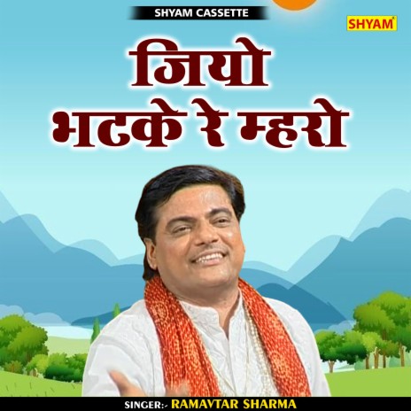 Jiyo Bhatke Re Mharo (Hindi)
