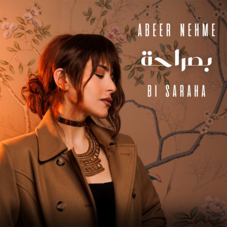 Abeer Nehme Bi Saraha Lyrics | Boomplay