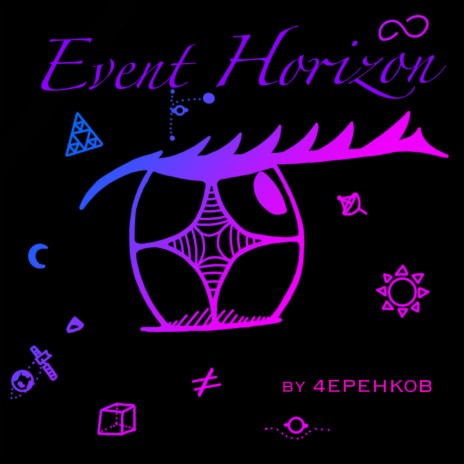 Event Horizon | Boomplay Music