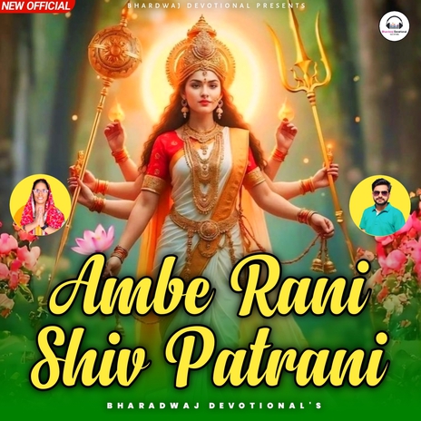 Ambe Rani Shiv Patrani ft. Mohit Ghaso Aala | Boomplay Music