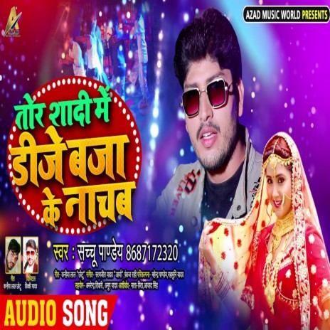 Tor Shadi Me DJ Baja Ke Nachab | Boomplay Music