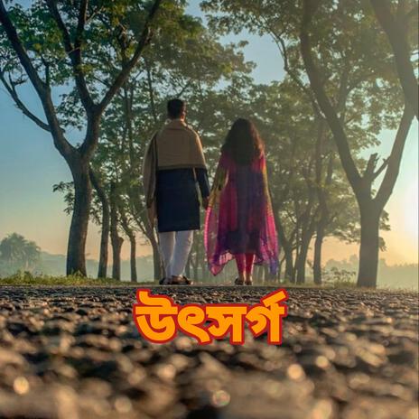 UTSHORGO (উৎসর্গ) | Boomplay Music